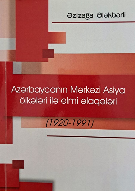 BQU-nun dosenti Əzizağa Ələkbərlinin  “Azərbaycanın Mərkəzi Asiya ölkələri ilə əlaqələri” adlı kitabı dərc olunub