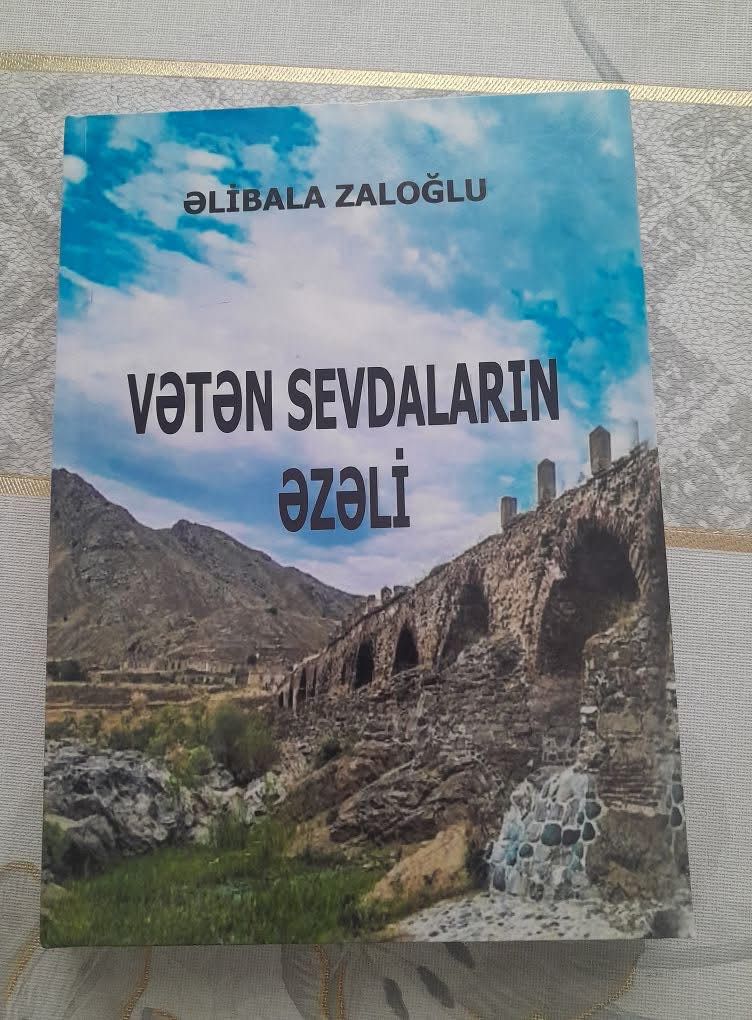 Bakı Qızlar Universitetinin müəllimi Əlibala Zalovun şeirlər kitabı nəşr olundu